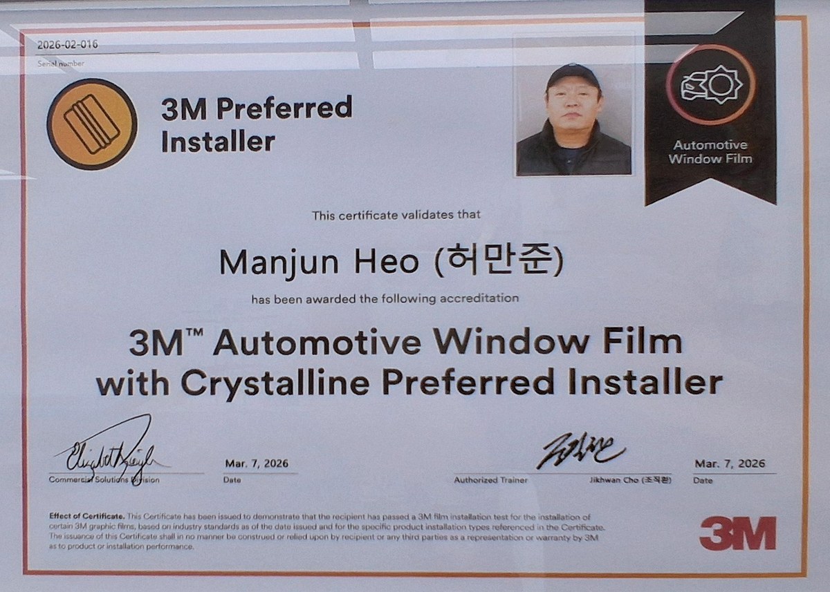 허만준 대표의 3M Automotive Window Film with Crystalline Preferred Installer 인증서, 2026년 3월 7일 발급